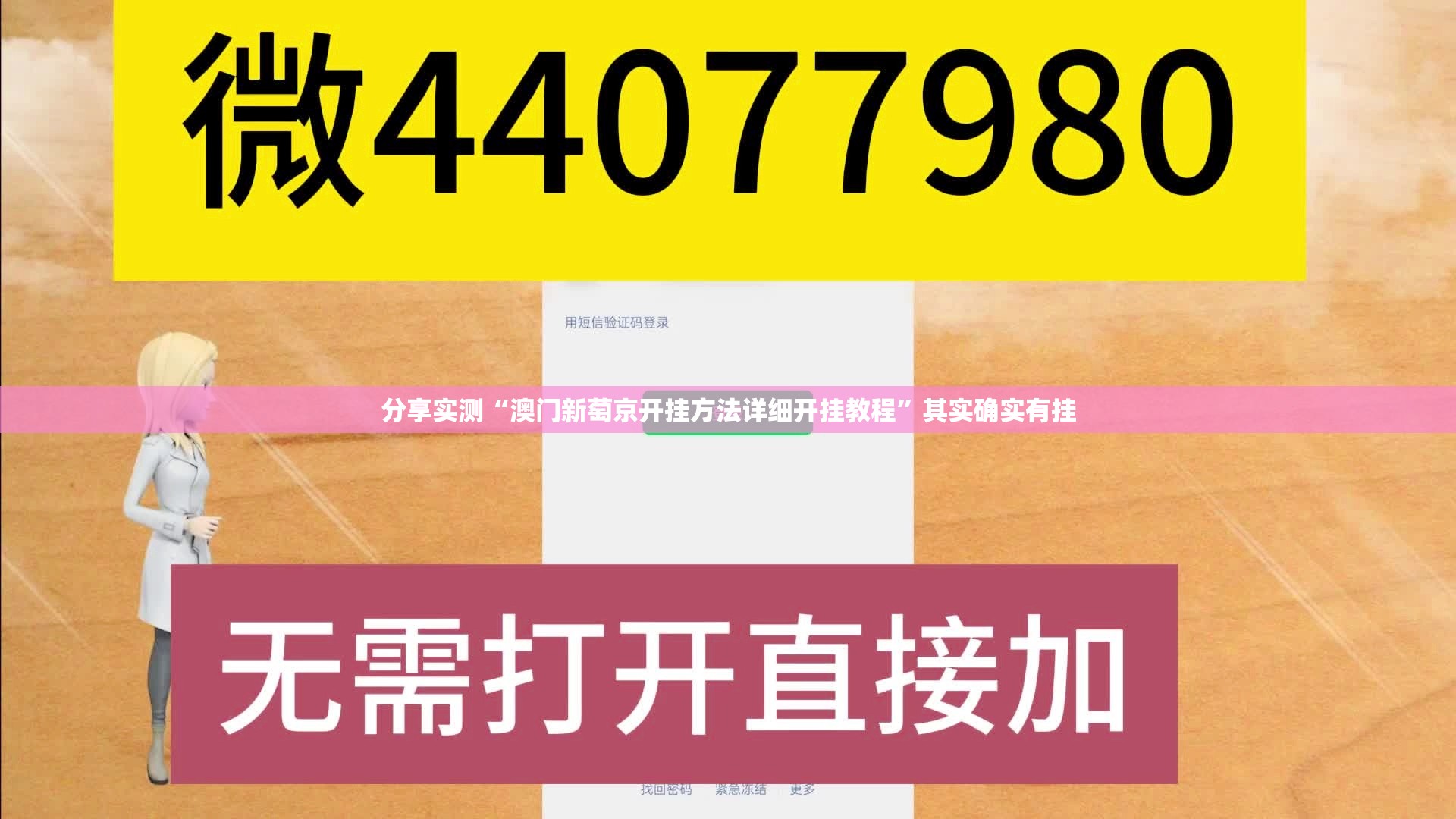 重磅.来袭“竹间茶馆到底真的有挂吗”√曝光透视猫腻