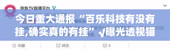 分享实测欢乐贰柒拾究竟有没有挂√必胜开挂神器 分享实测欢乐贰柒拾究竟有没有挂√必胜开挂神器