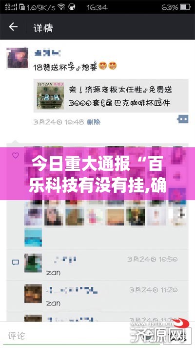 分享实测榆林打锅子有没有挂其实真的确实有挂