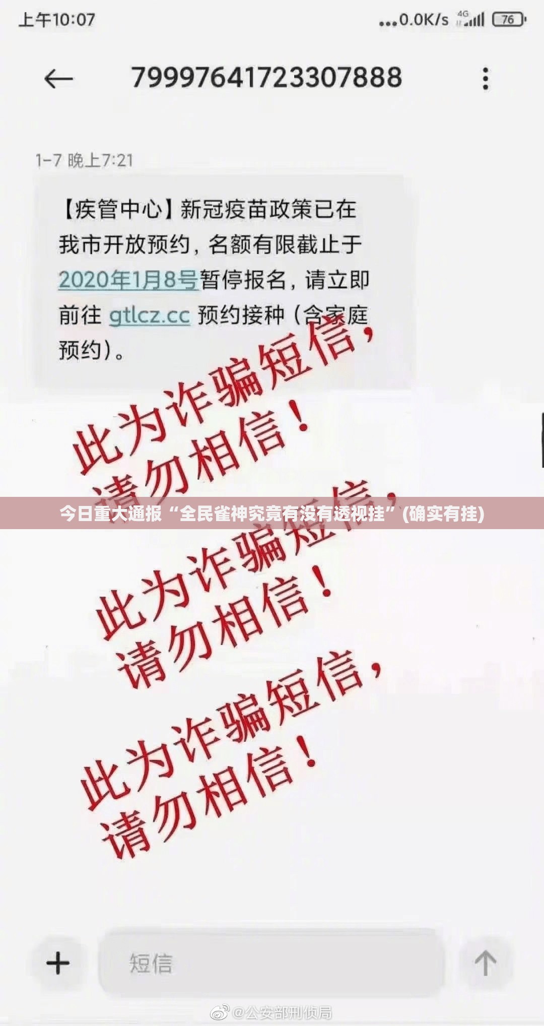 重大通报涡阳茶馆开挂透视辅助软件(其实真的能开挂)