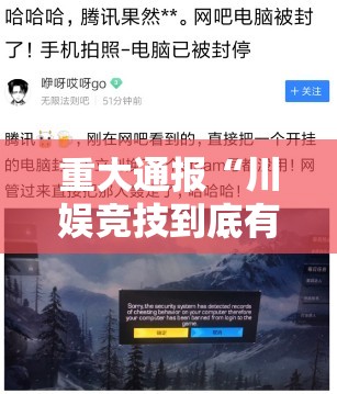 重大通报心动联盟到底有没有挂装!其实是有挂@太坑了真的有挂 重大通报心动联盟到底有没有挂装!其实是有挂@太坑了真的有挂