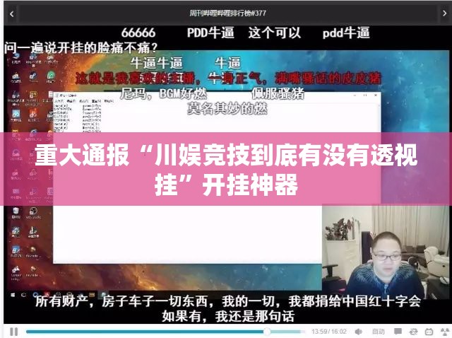 推荐一款多多来了到底有没有挂吗√太坑了原来有挂