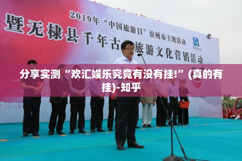 分享实测酷玩部落开挂方法详细开挂教程真的确实有挂