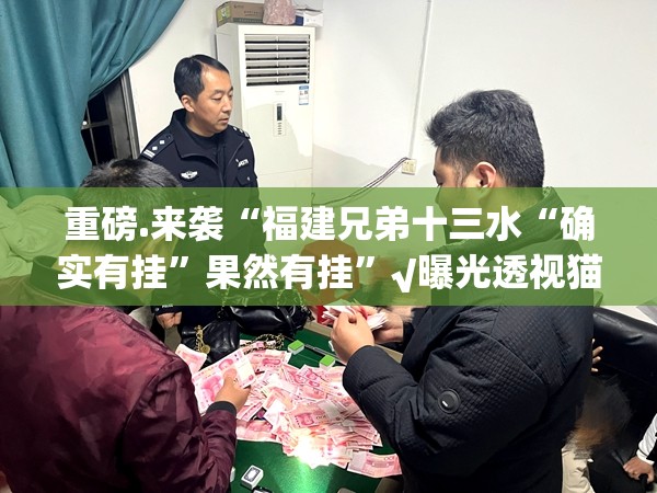重磅.来袭欢乐南通长牌外卦神器下载安装(原来确实是有挂)