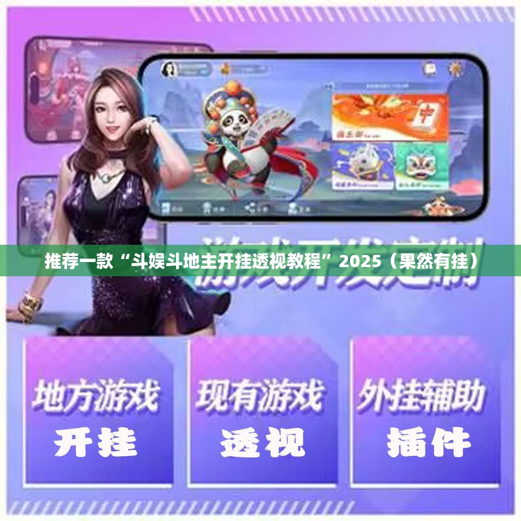 重大通报欢乐龙城棋牌怎样开挂实测确实有挂 重大通报欢乐龙城棋牌怎样开挂实测确实有挂