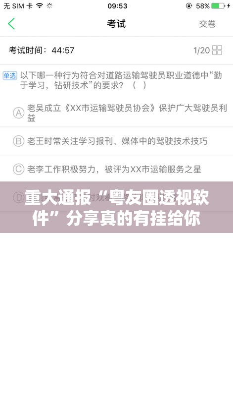 今日重大通报茶虞姬到底有没有透视挂确实真的有挂