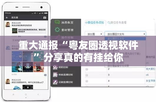 推荐一款大凉山生活号开挂辅助!详细开挂教程果然有挂