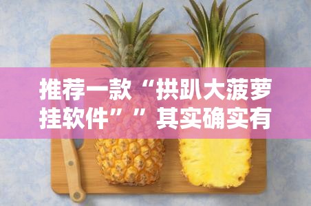 推荐一款欢乐南通长牌开挂教程步骤(确实有挂)