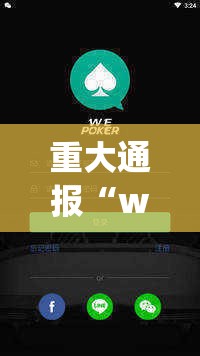 分享实测新广西老友麻将其实有挂确实真的有挂√其实是有挂