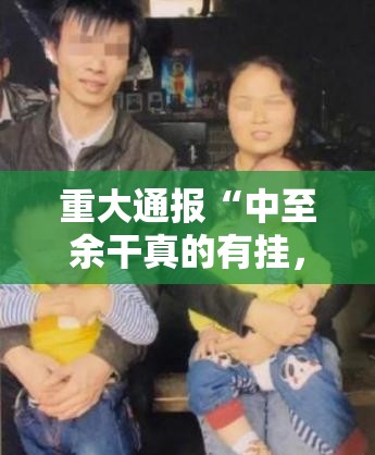重大通报翻阳翻精确实真的有挂!其实有挂-知乎