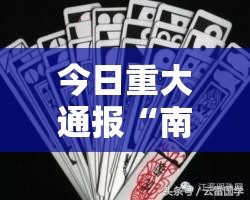 分享实测人海必赢软件2025（果然有挂）