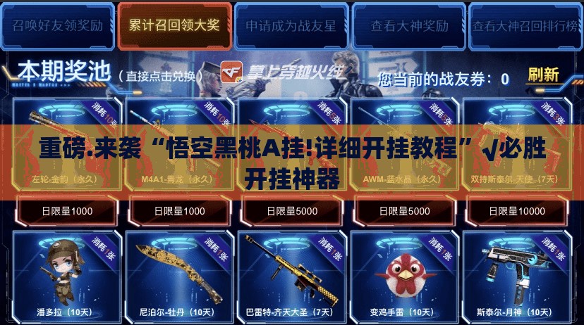 今日重大通报青橙竞技确实真的有挂真的确实有挂