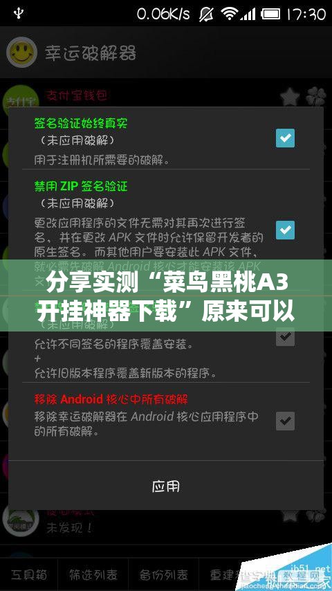 重大通报扎西茶楼可以开挂吗√确实真的有挂