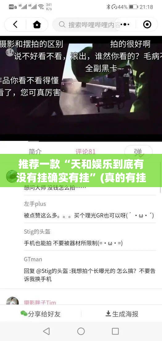 重大通报“微乐家乡麻将真实可以装挂”√其实是有挂 重大通报“微乐家乡麻将真实可以装挂”√其实是有挂