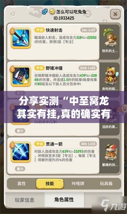 分享实测“中至窝龙其实有挂,真的确实有挂”(确实有挂)