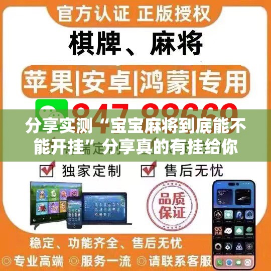 分享实测闽乐乐可以装挂的果然有挂
