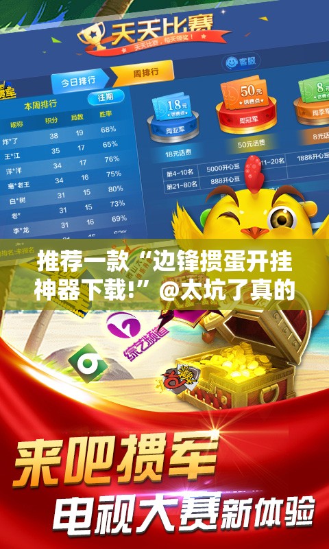 推荐一款“鲨鱼扑克有没有挂”@太坑了真的有挂