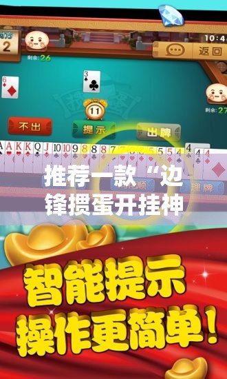 重大通报榆林打锅子到底是不是挂(其实真的能开挂)