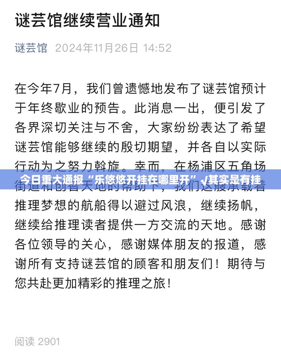 重大通报浙江游戏大厅的确有挂确实真的有挂真的确实有挂