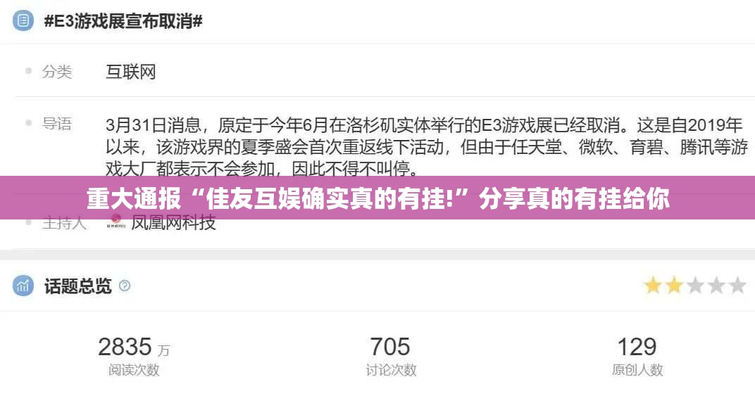 重大通报“佳友互娱确实真的有挂!”分享真的有挂给你