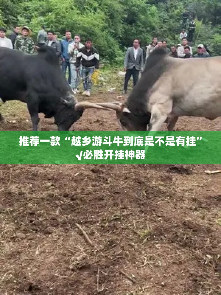 重大通报浙江游戏大厅的确有挂确实真的有挂真的确实有挂