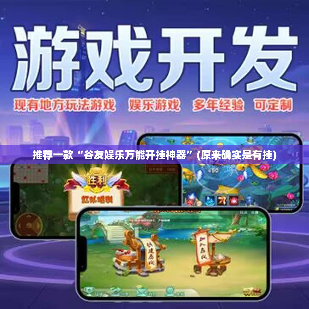 重大通报榆林打锅子到底是不是挂(其实真的能开挂)