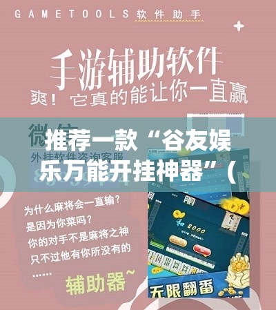 分享实测先锋跑得快有挂是真的√确实真的有挂