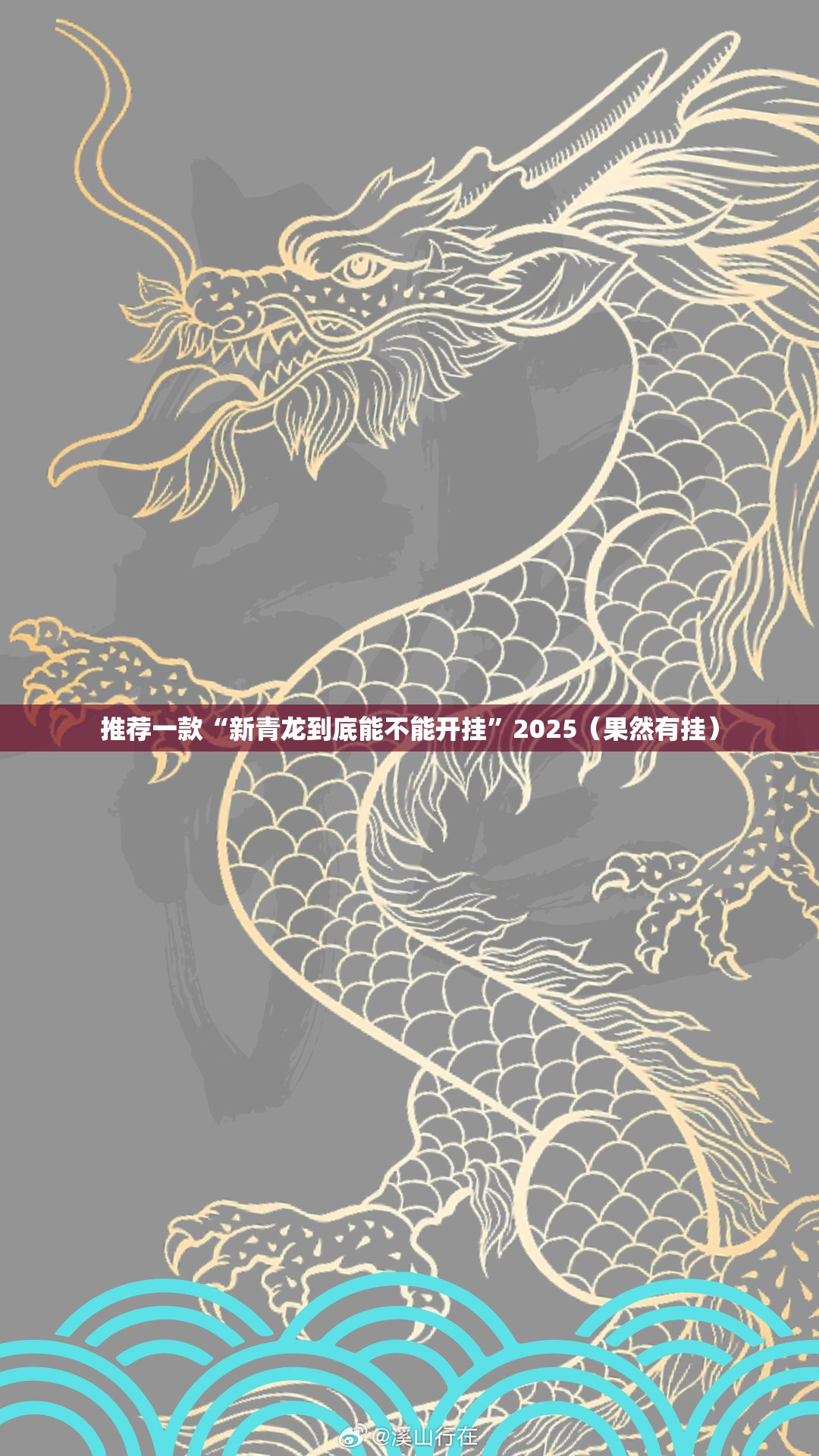 重大通报新棋联盟有透视挂吗实测确实有挂 重大通报新棋联盟有透视挂吗实测确实有挂