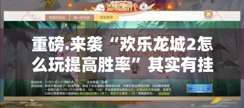 今日重大通报湖南跑得快辅助软件开挂神器