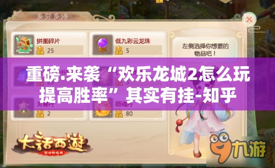 今日重大通报多乐跑胡子确实是有挂其实有挂-知乎