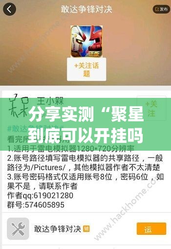 今日重大通报“双盈休闲的确有挂确实真的有挂”其实有挂-知乎