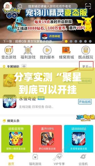 推荐一款永盈开挂方法详细开挂教程(确实有挂) 推荐一款永盈开挂方法详细开挂教程(确实有挂)