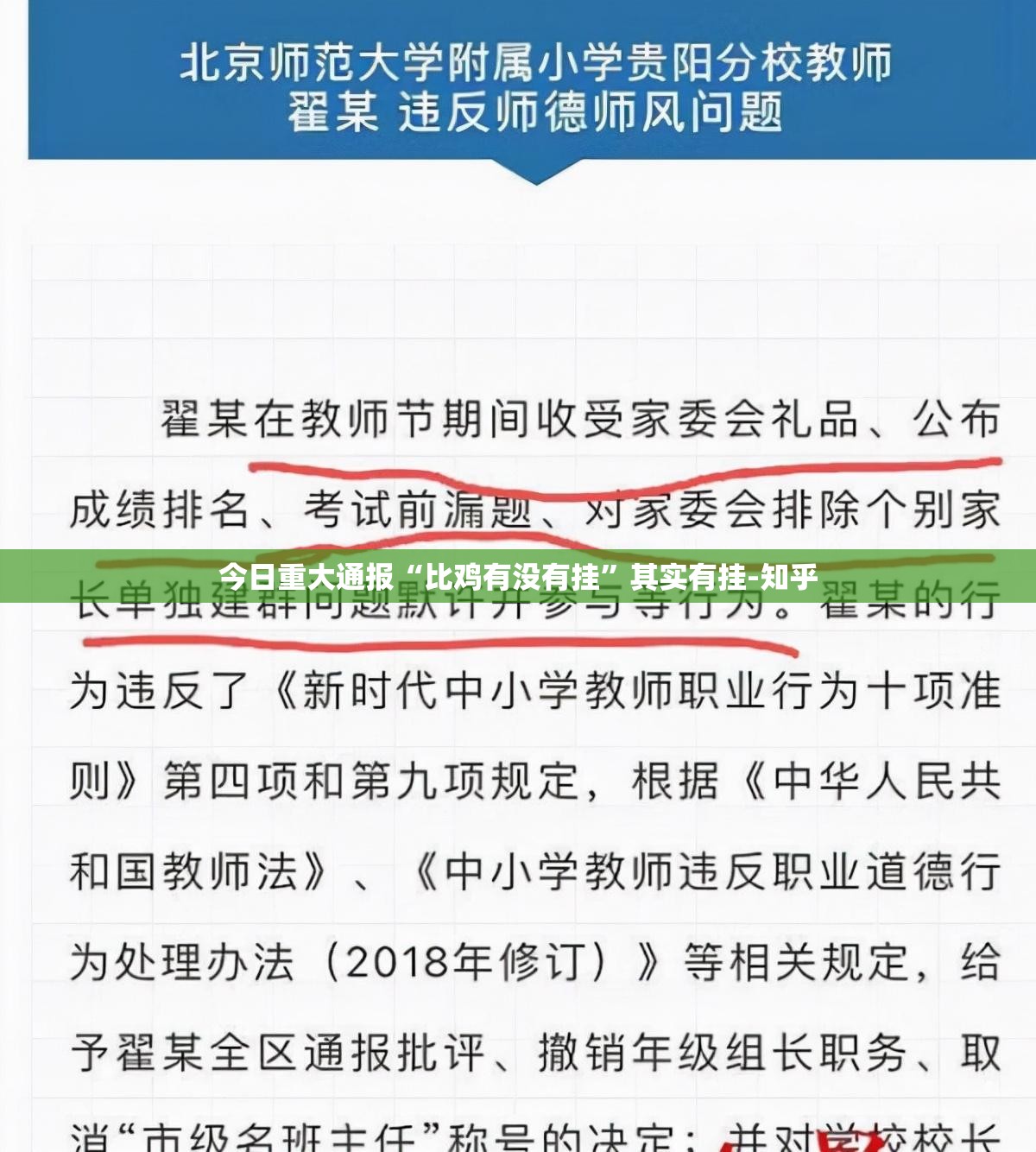 重磅.来袭娱网皮球真的有挂吗确实有挂(确实有挂)