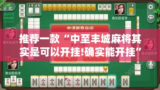 今日重大通报姚记娱乐大联盟真的确实有挂分享真的有挂给你