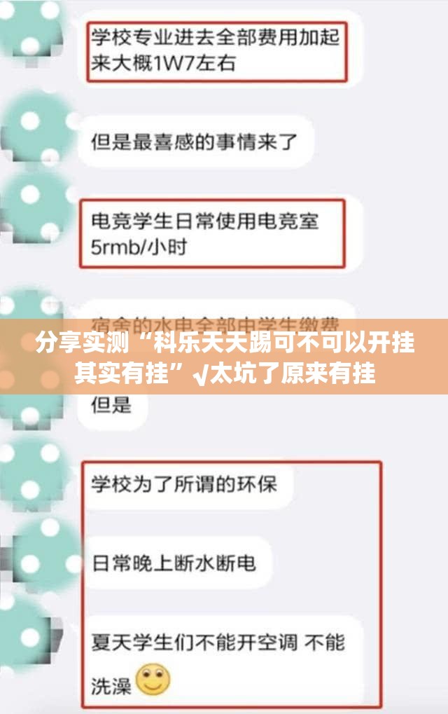 今日重大通报都昌讨赏是不是有挂实测确实有挂