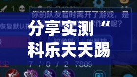 重磅.来袭创思维是不是有挂√太坑了原来有挂