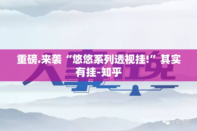 今日重大通报来客到底是不是挂√太坑了原来有挂 今日重大通报来客到底是不是挂√太坑了原来有挂