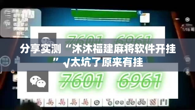推荐一款捞腌菜到底是不是挂√其实是有挂 推荐一款捞腌菜到底是不是挂√其实是有挂