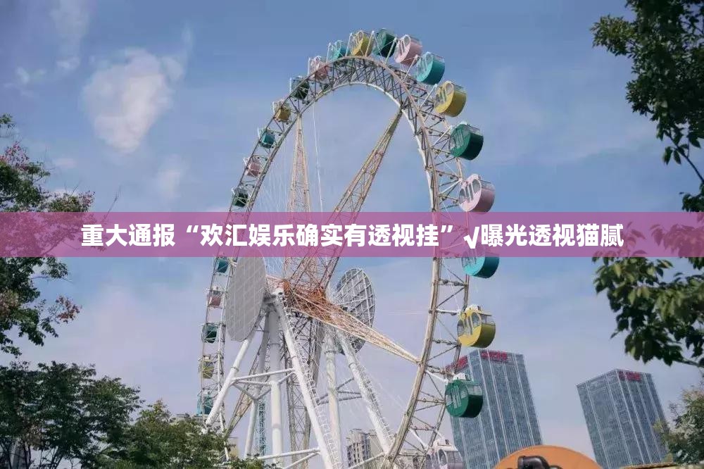 推荐一款葫芦犇犇确实是有挂其实真的确实有挂