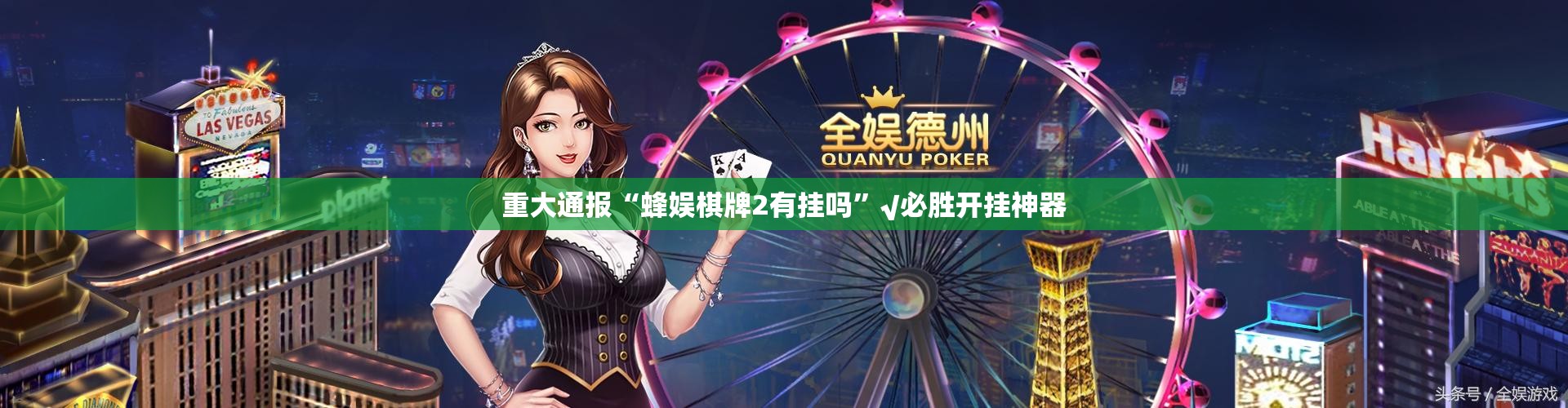 分享实测皇豪互娱为什么一直输实测确实有挂 分享实测皇豪互娱为什么一直输实测确实有挂