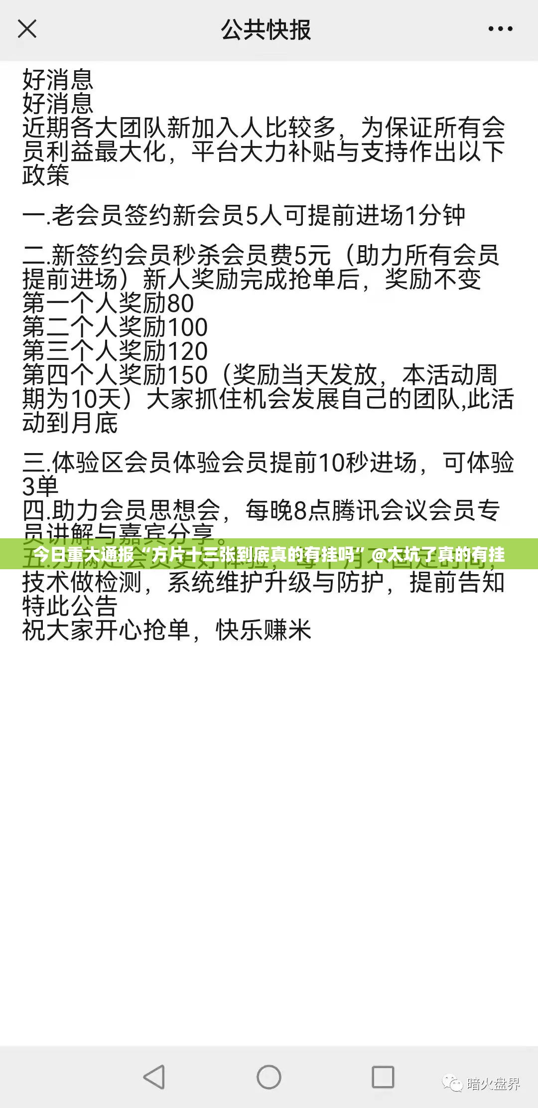 今日重大通报情怀娱乐开挂神器√太坑了原来有挂
