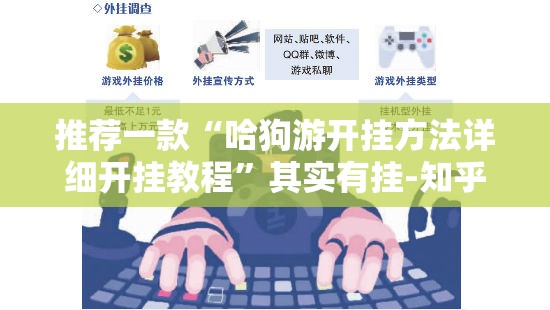 重磅.来袭豆豆斗牌到底可以开挂吗(其实真的能开挂) 重磅.来袭豆豆斗牌到底可以开挂吗(其实真的能开挂)