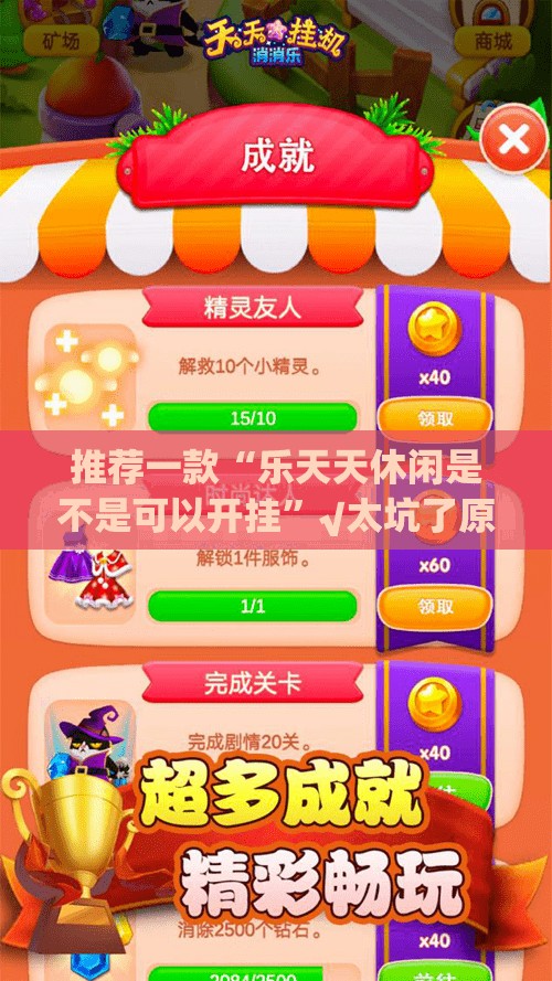 今日重大通报酷玩部落其实是有挂的分享真的有挂给你 今日重大通报酷玩部落其实是有挂的分享真的有挂给你