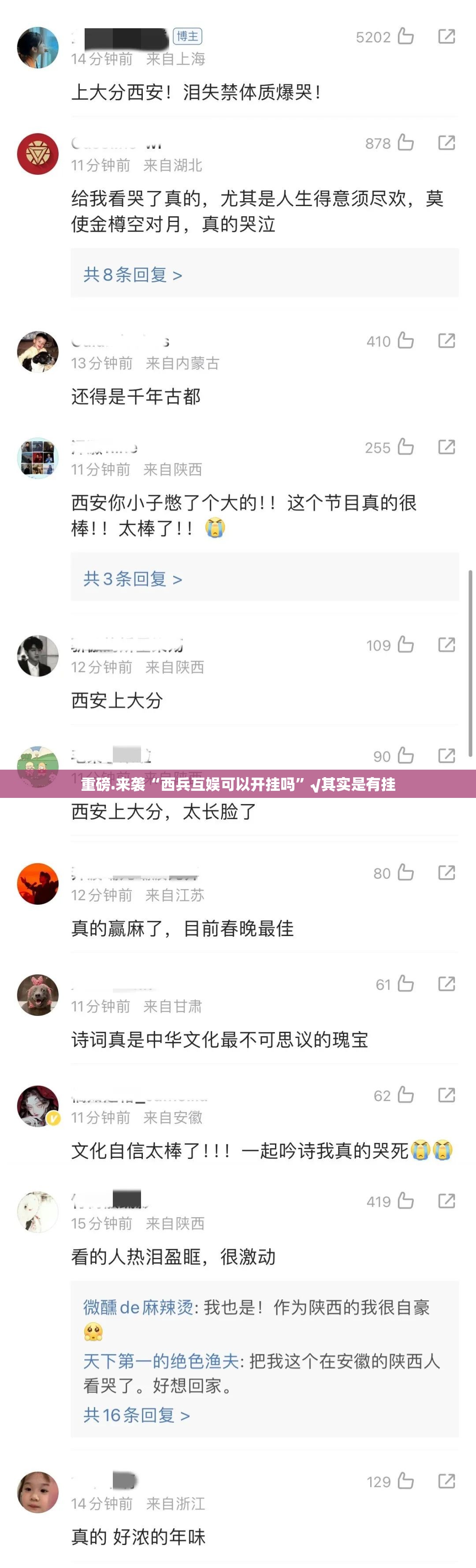 重磅.来袭“西兵互娱可以开挂吗”√其实是有挂