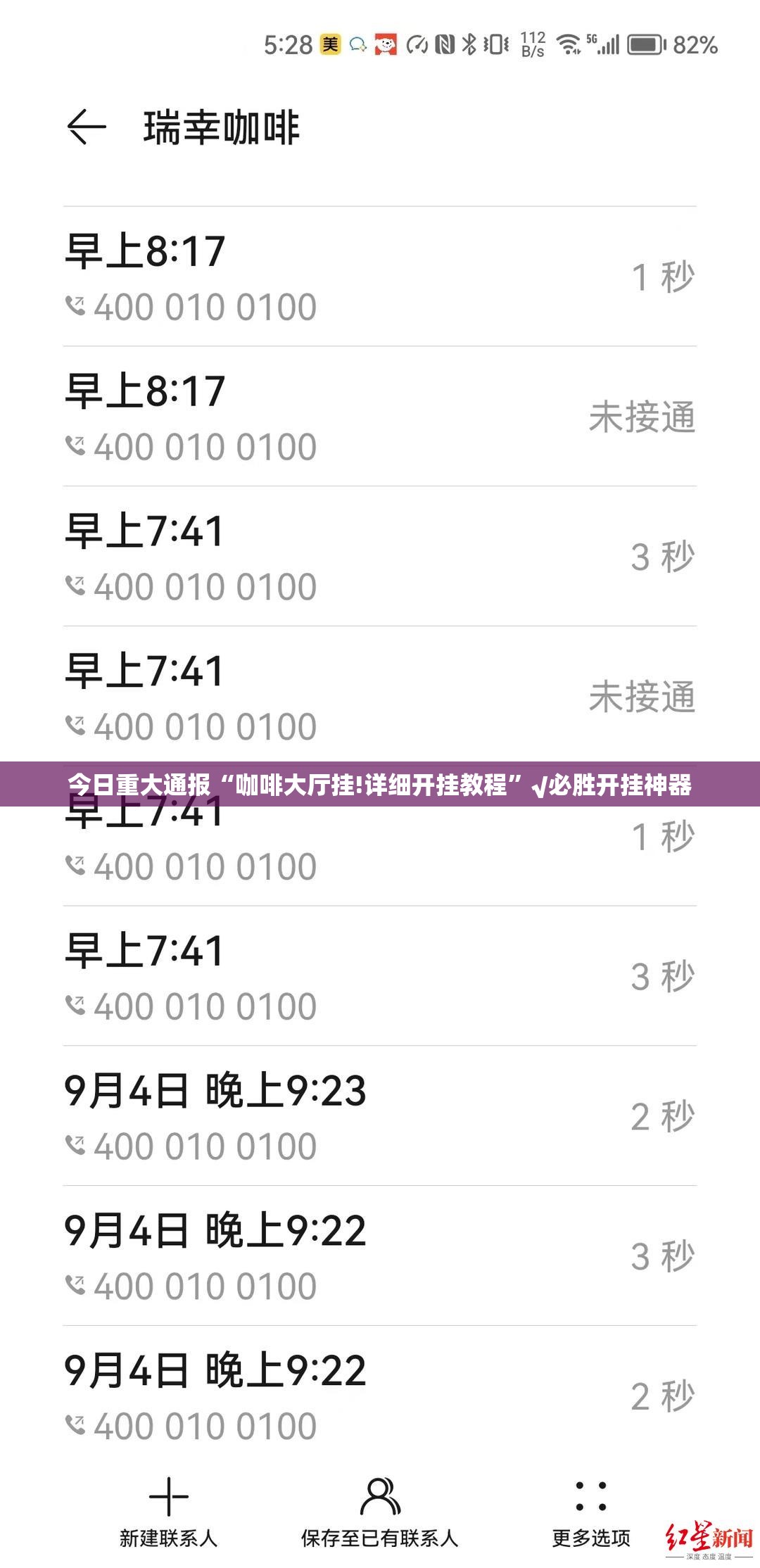 今日重大通报“咖啡大厅挂!详细开挂教程”√必胜开挂神器