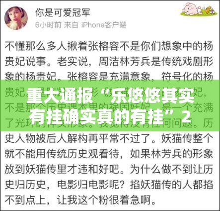 今日重大通报八喜休闲有挂是真的实测确实有挂