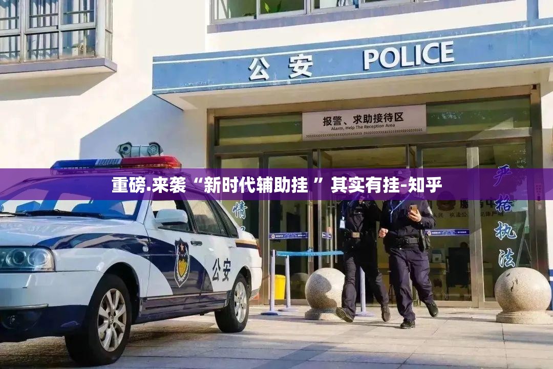 推荐一款智玩竞技确实有挂吗!原来可以开挂 推荐一款智玩竞技确实有挂吗!原来可以开挂