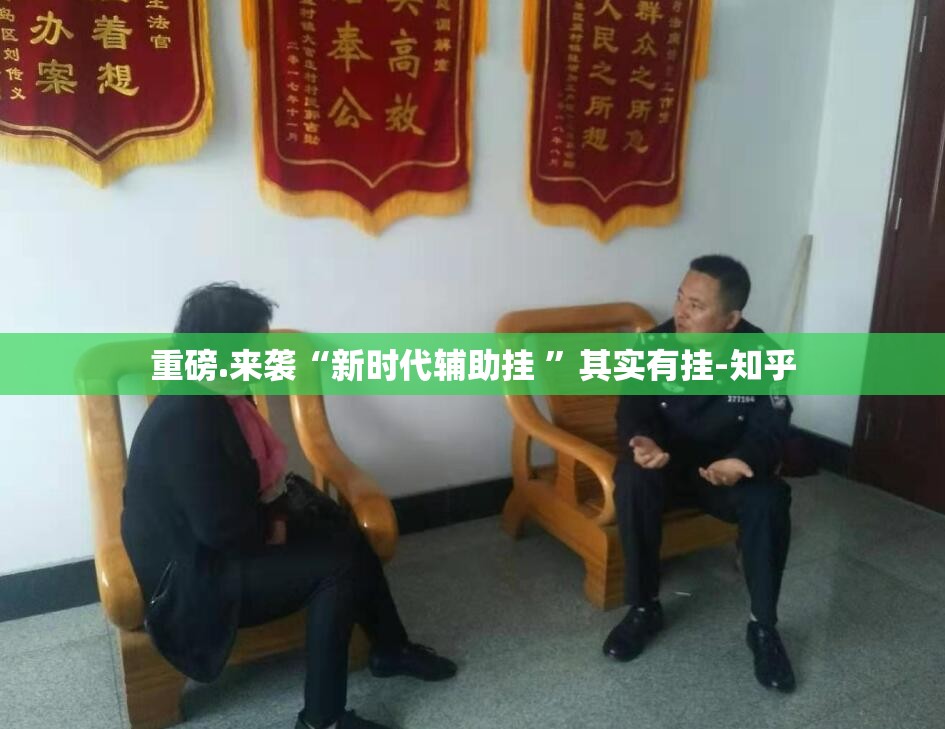 推荐一款pokernow真的有挂，确实有挂√其实是有挂