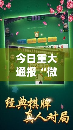 今日重大通报酷玩部落其实是有挂的分享真的有挂给你 今日重大通报酷玩部落其实是有挂的分享真的有挂给你