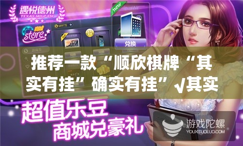 今日重大通报鷗動休闲到底可以开挂吗!开挂教程步骤原来真可以开挂